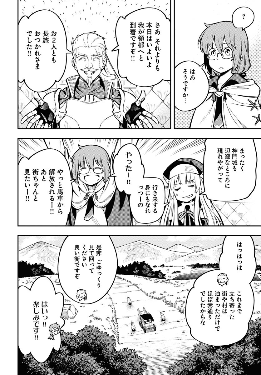 Climax Necromance - Chapter 5 - Page 8
