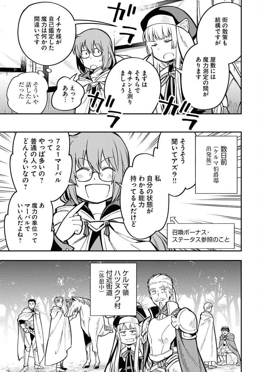 Climax Necromance - Chapter 5 - Page 9