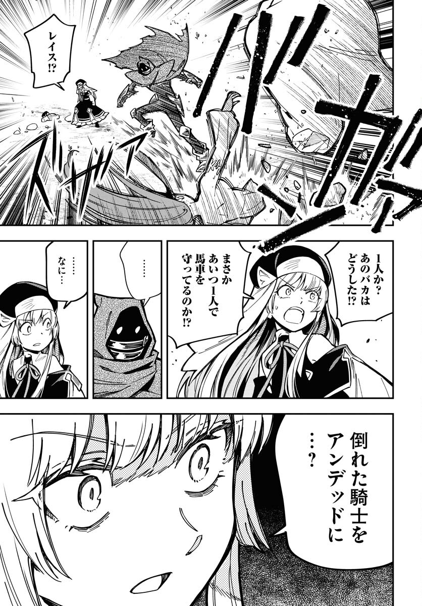 Climax Necromance - Chapter 6 - Page 13