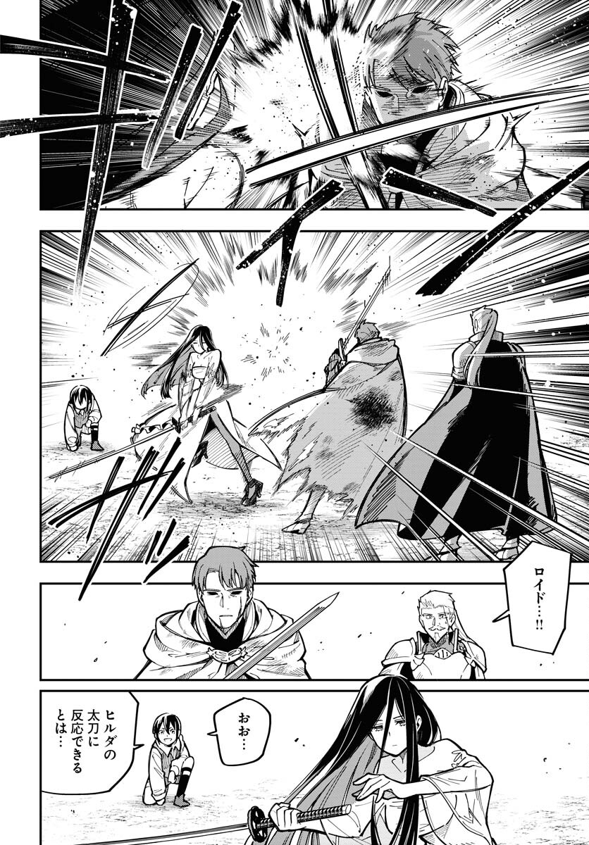 Climax Necromance - Chapter 6 - Page 18