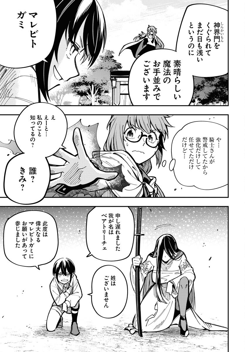 Climax Necromance - Chapter 6 - Page 19