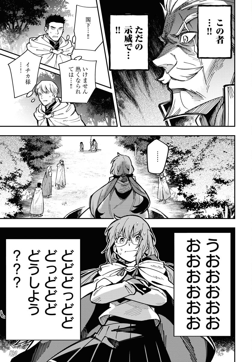 Climax Necromance - Chapter 6 - Page 21