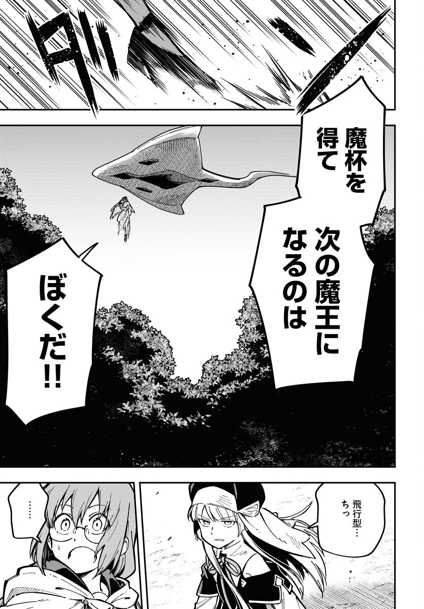 Climax Necromance - Chapter 6 - Page 25