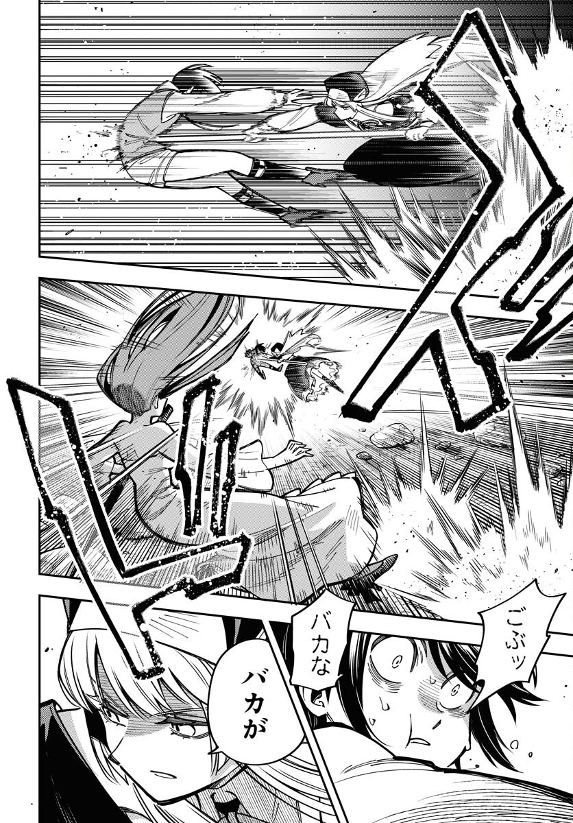 Climax Necromance - Chapter 6 - Page 6