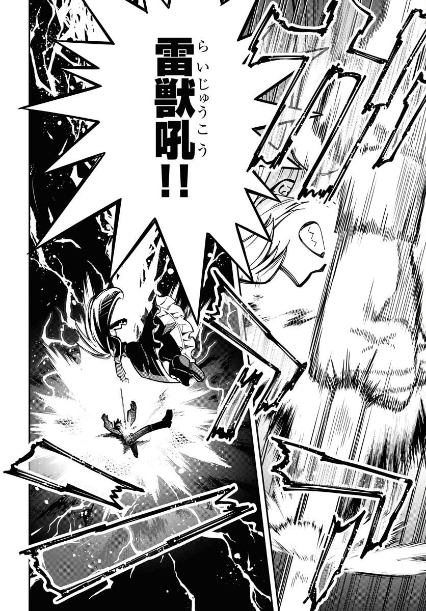 Climax Necromance - Chapter 6 - Page 8