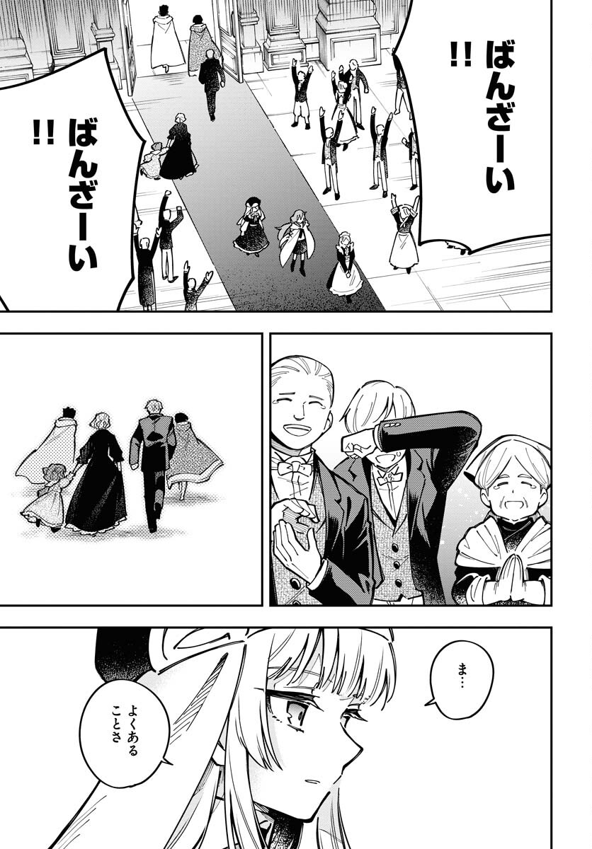 Climax Necromance - Chapter 7 - Page 11