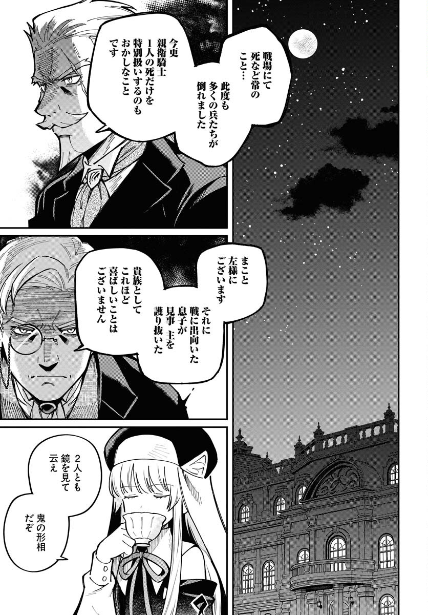 Climax Necromance - Chapter 7 - Page 15