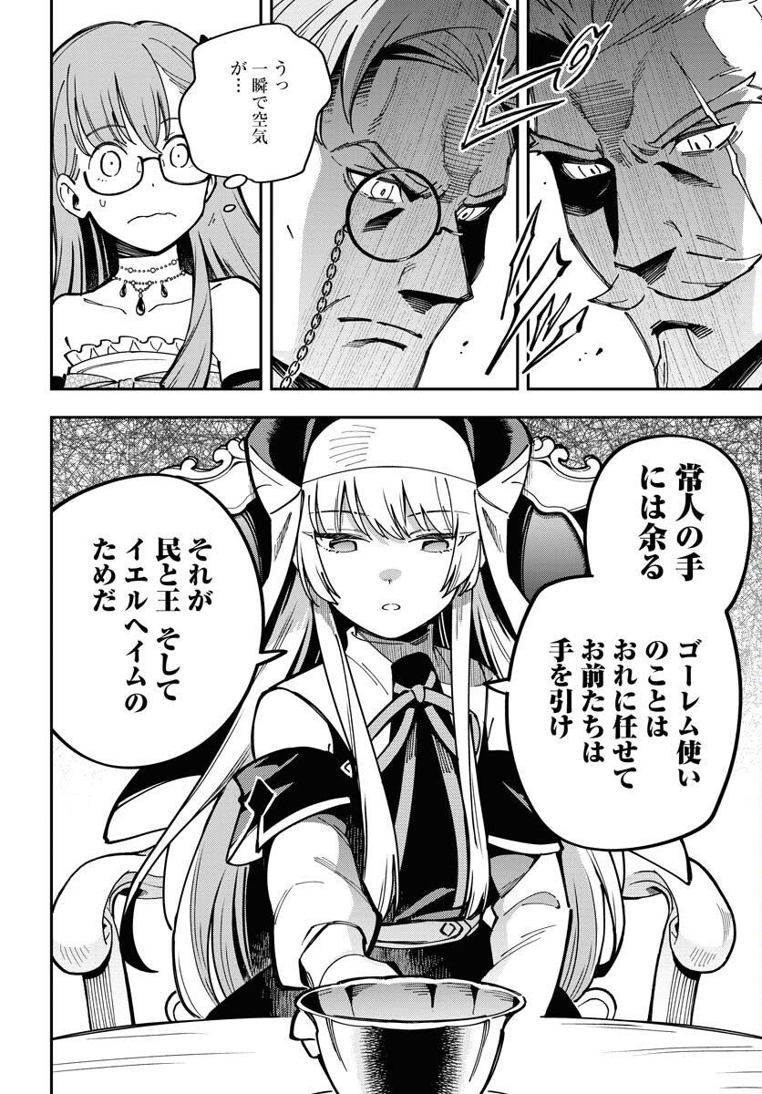 Climax Necromance - Chapter 7 - Page 18