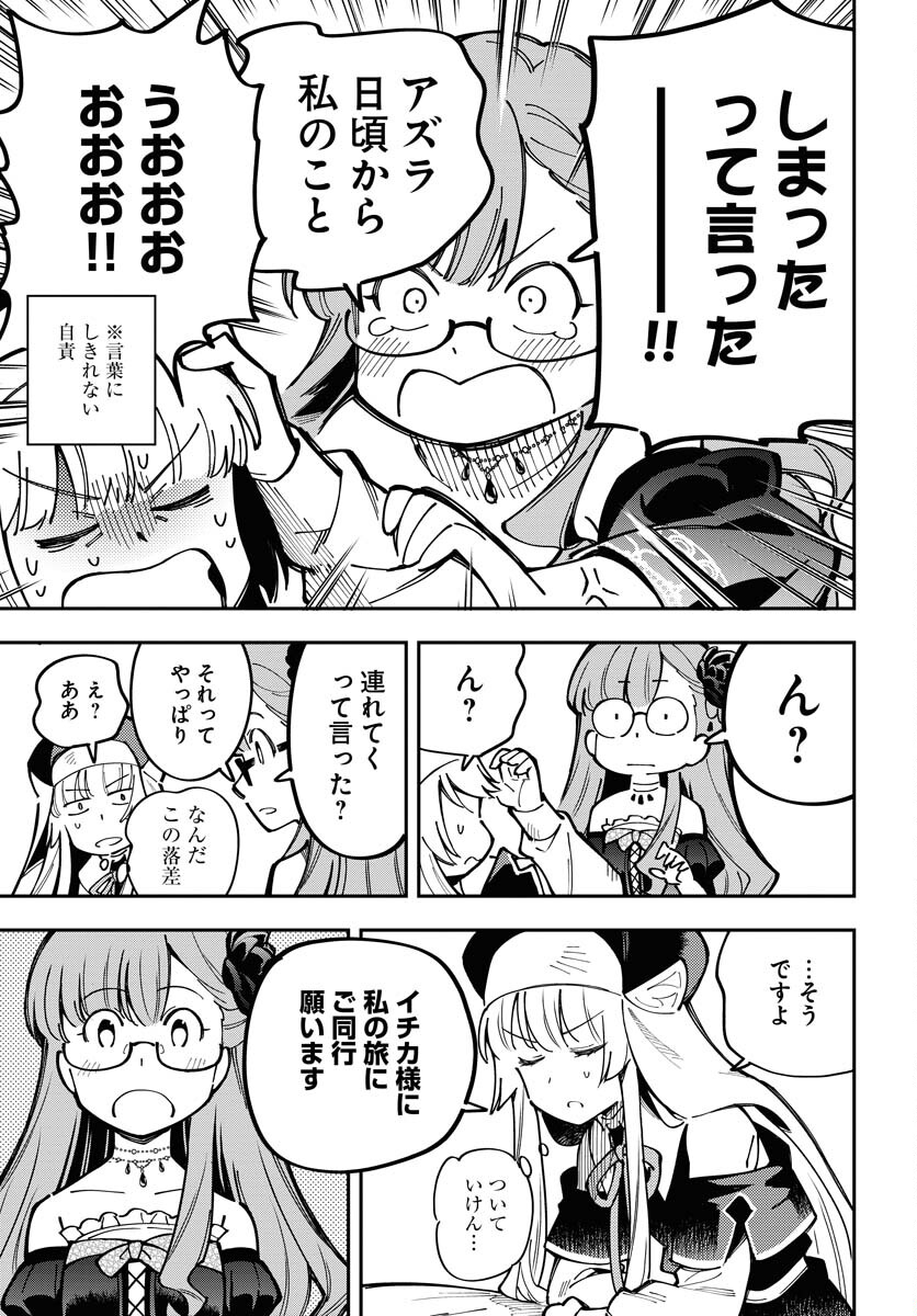 Climax Necromance - Chapter 7 - Page 23