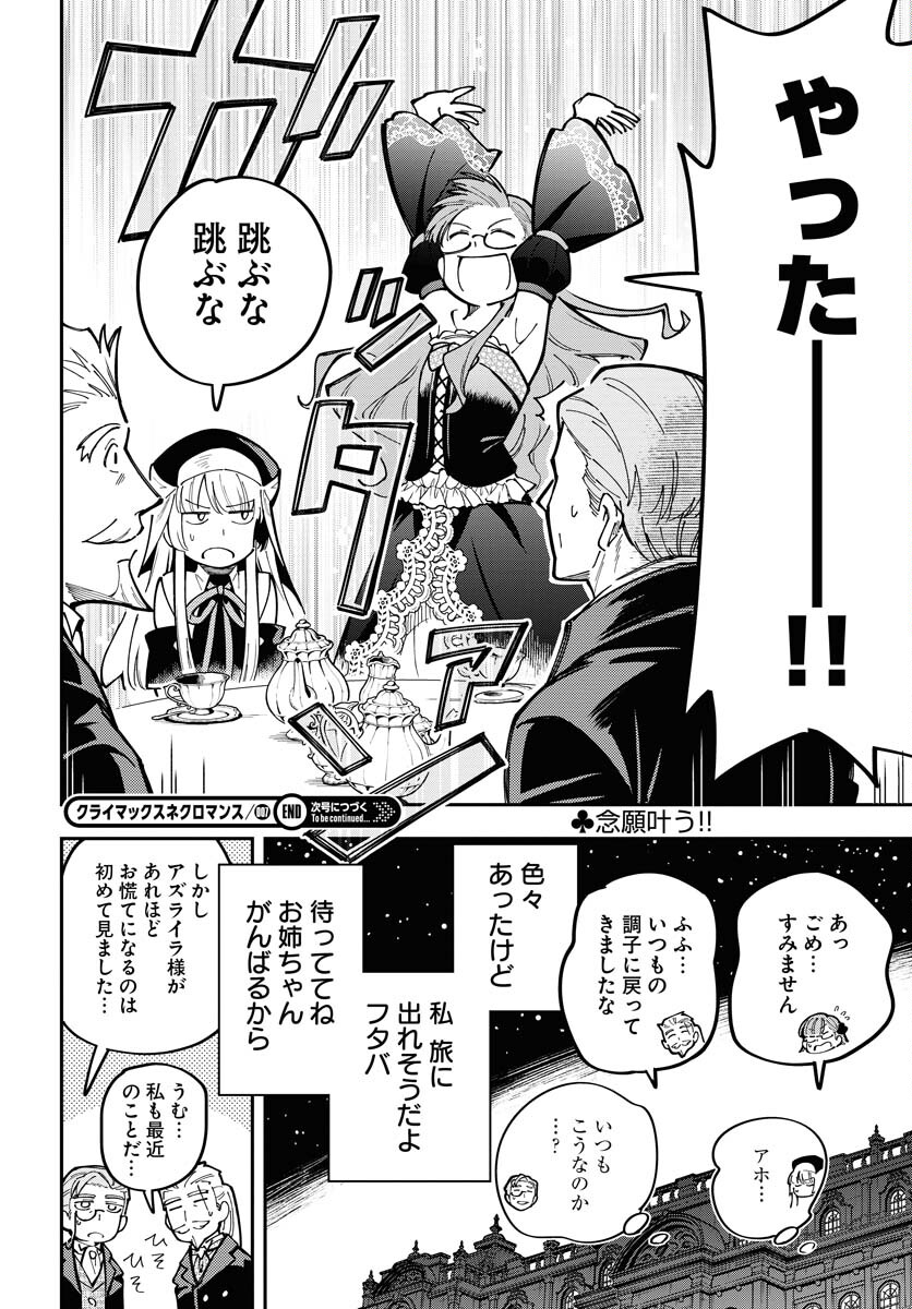 Climax Necromance - Chapter 7 - Page 24