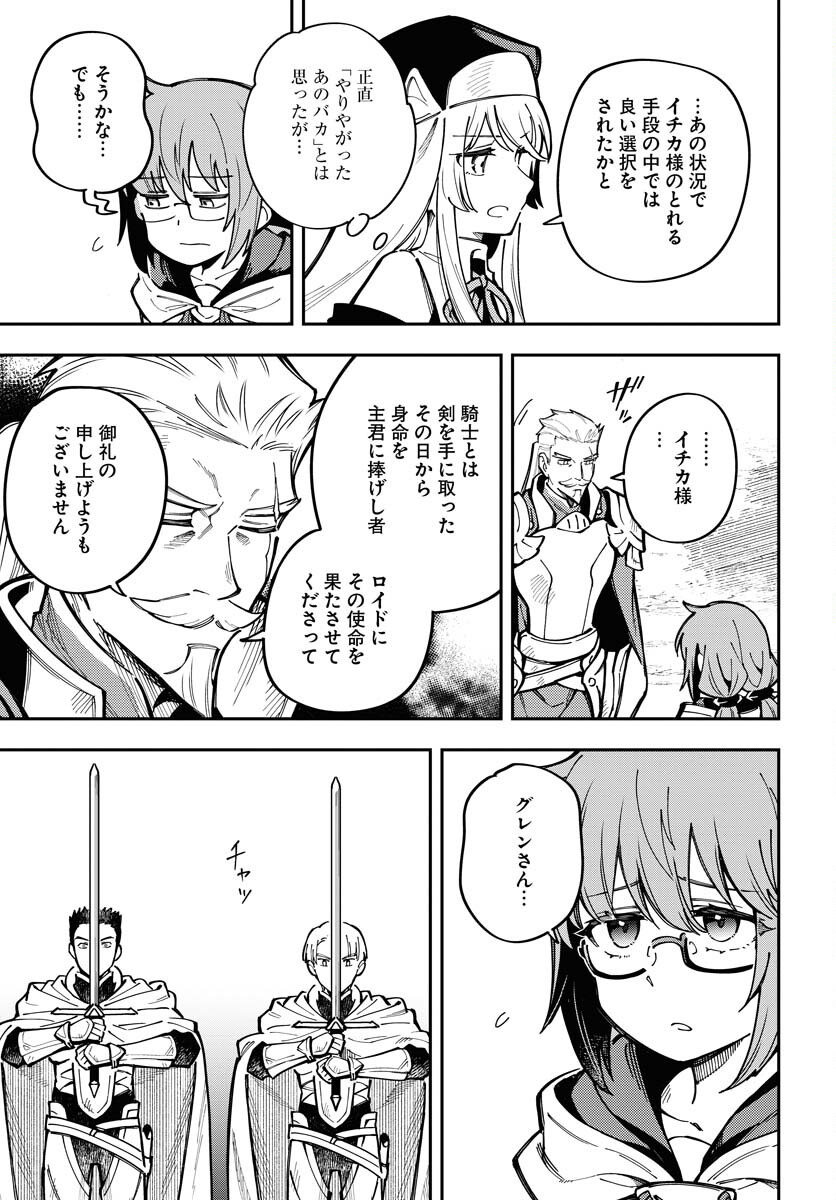 Climax Necromance - Chapter 7 - Page 3