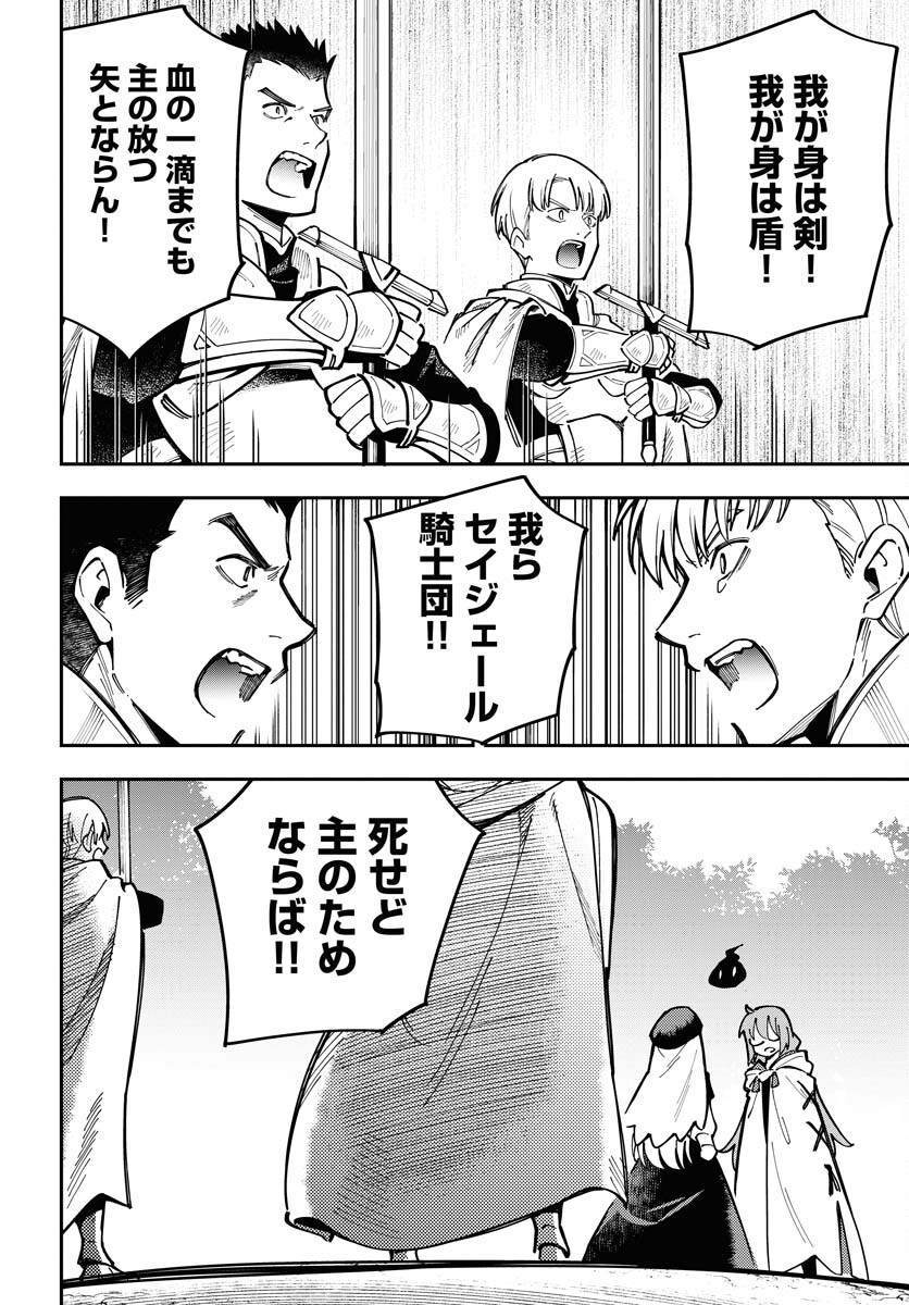 Climax Necromance - Chapter 7 - Page 4
