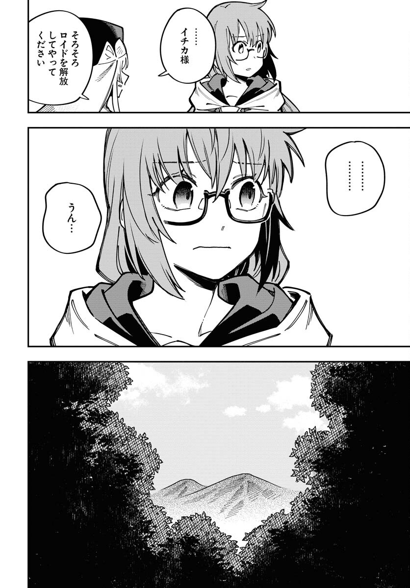 Climax Necromance - Chapter 7 - Page 6