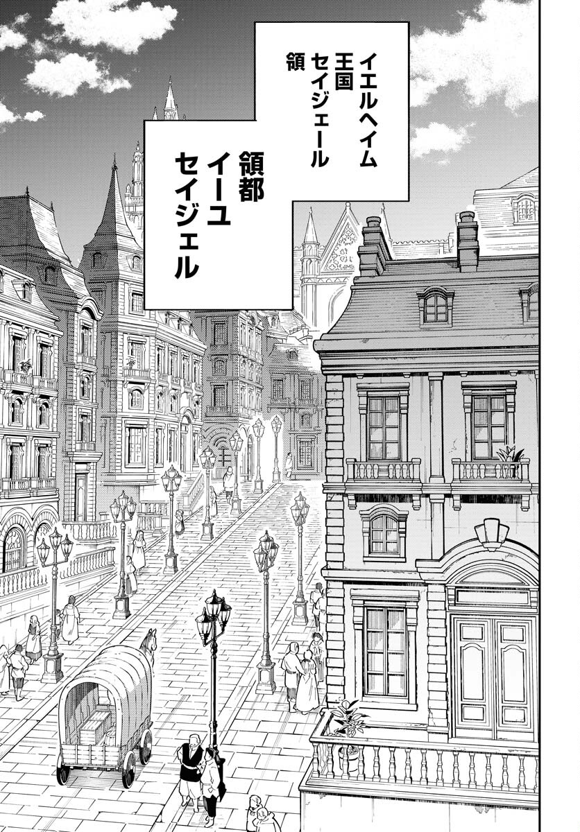 Climax Necromance - Chapter 7 - Page 7