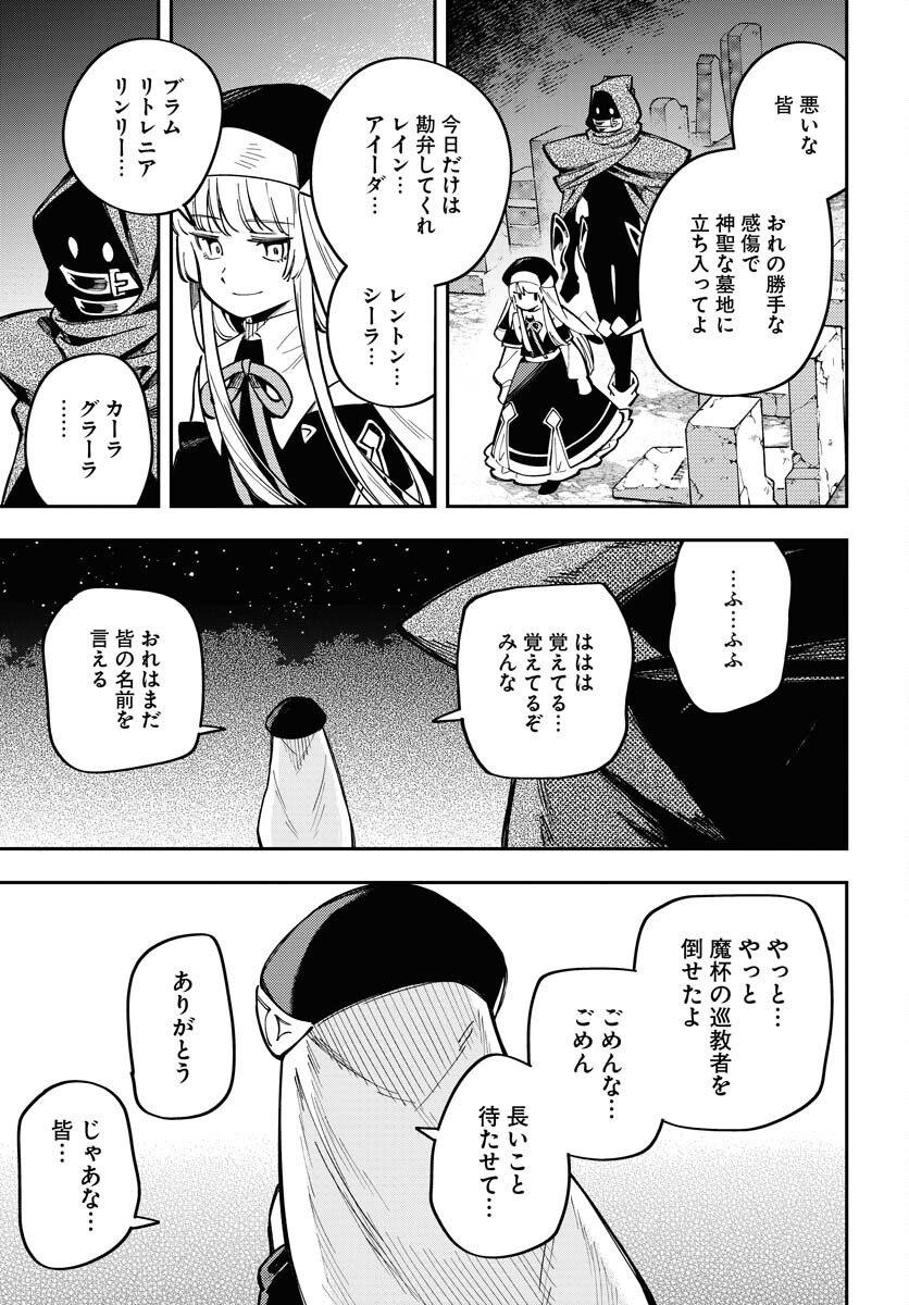 Climax Necromance - Chapter 8 - Page 13