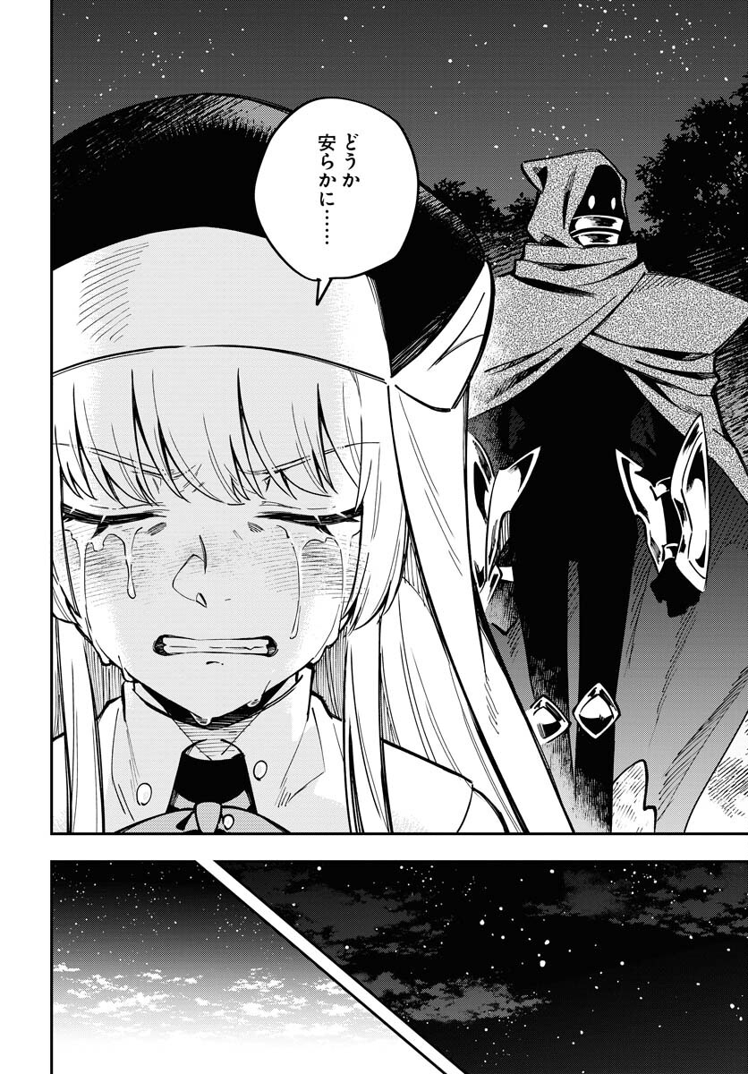 Climax Necromance - Chapter 8 - Page 14