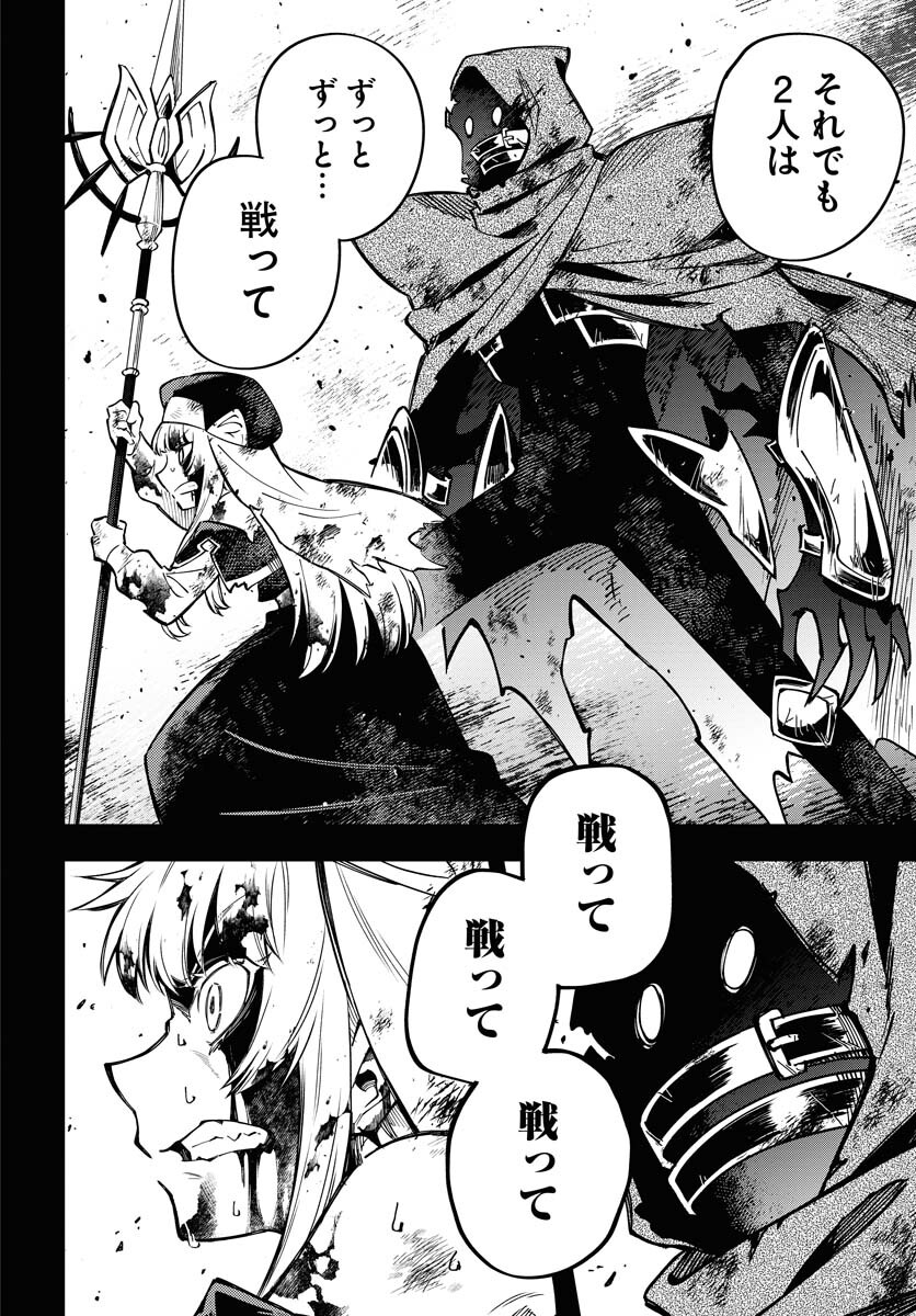 Climax Necromance - Chapter 8 - Page 16