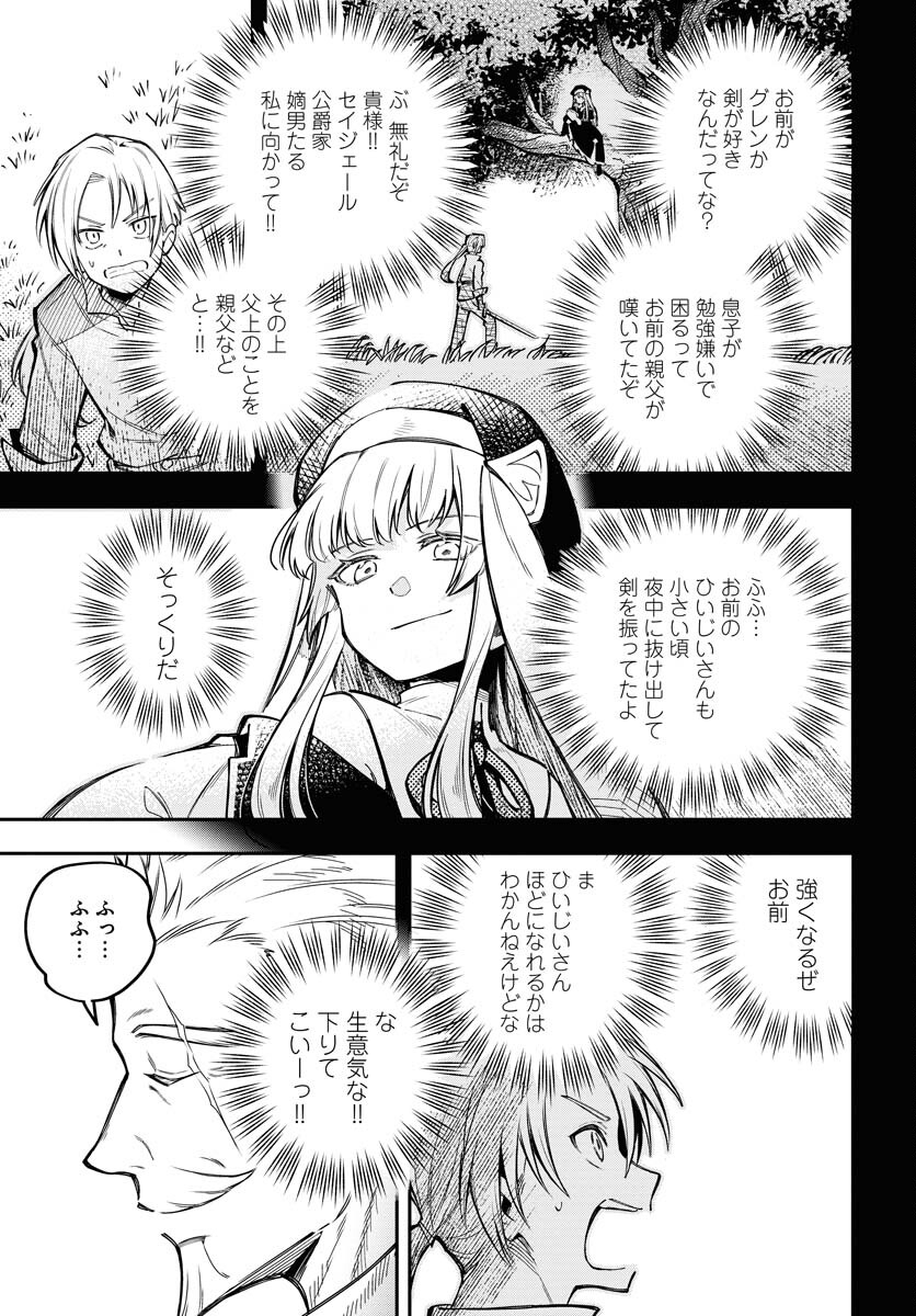 Climax Necromance - Chapter 8 - Page 19