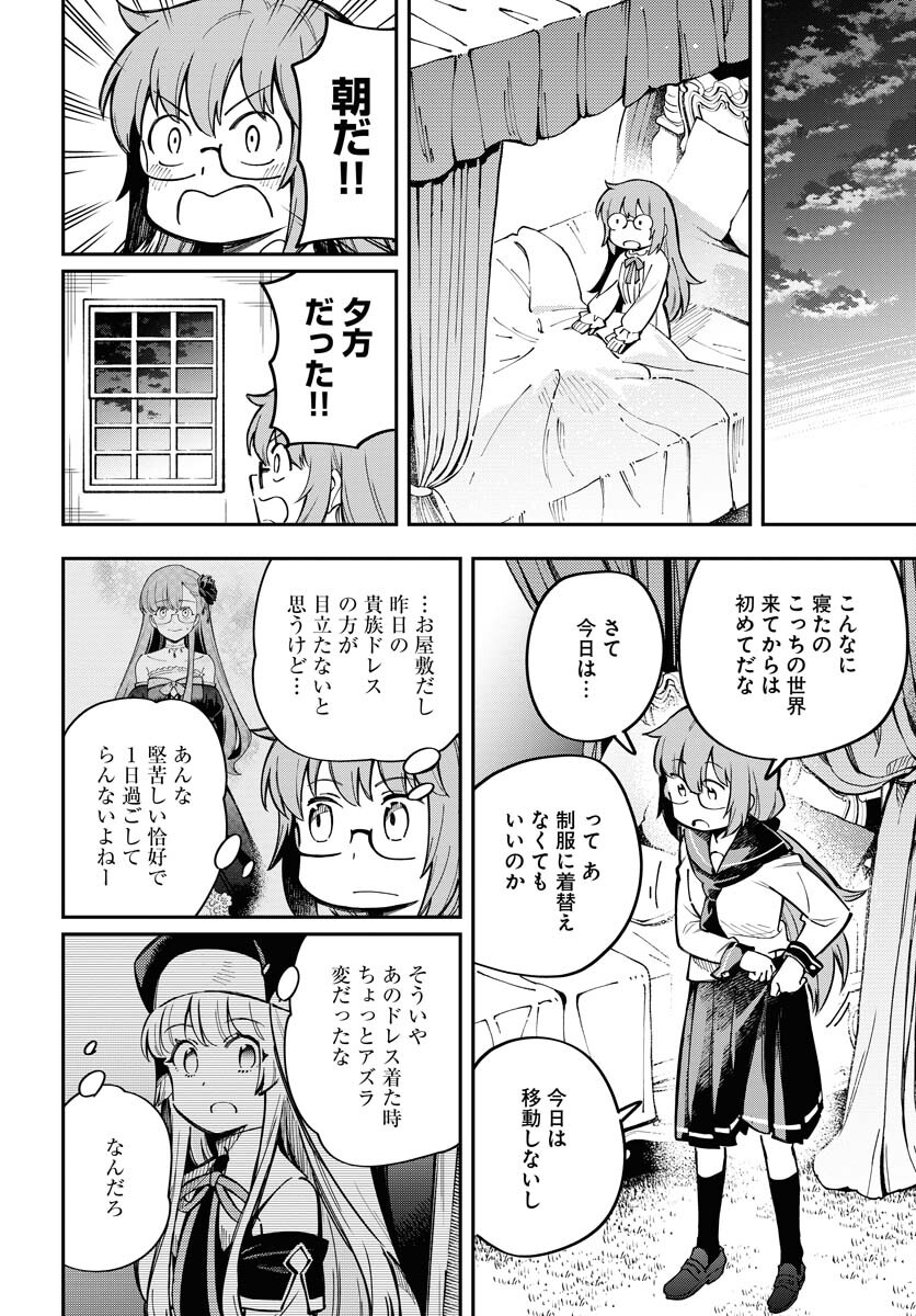 Climax Necromance - Chapter 8 - Page 20