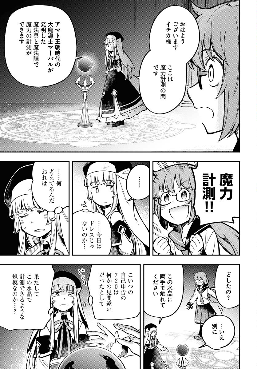 Climax Necromance - Chapter 8 - Page 23