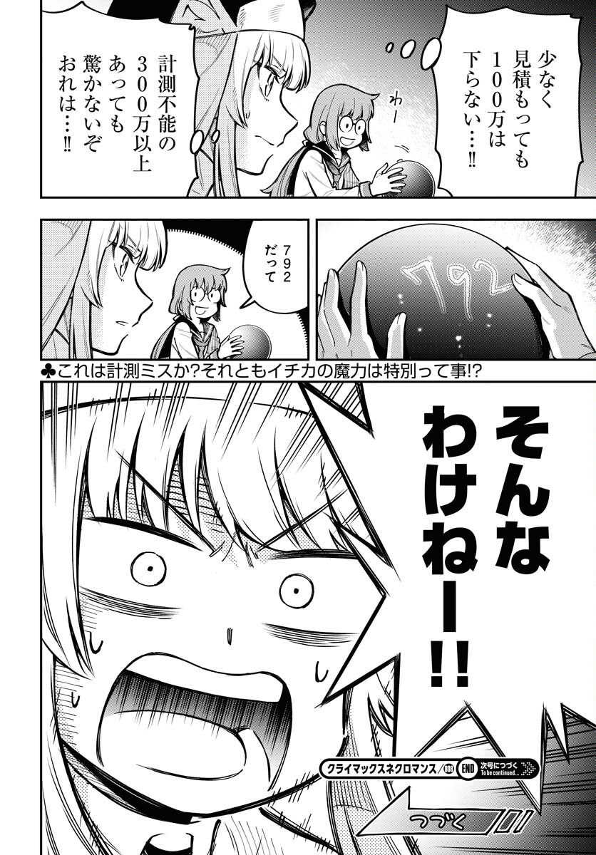 Climax Necromance - Chapter 8 - Page 24
