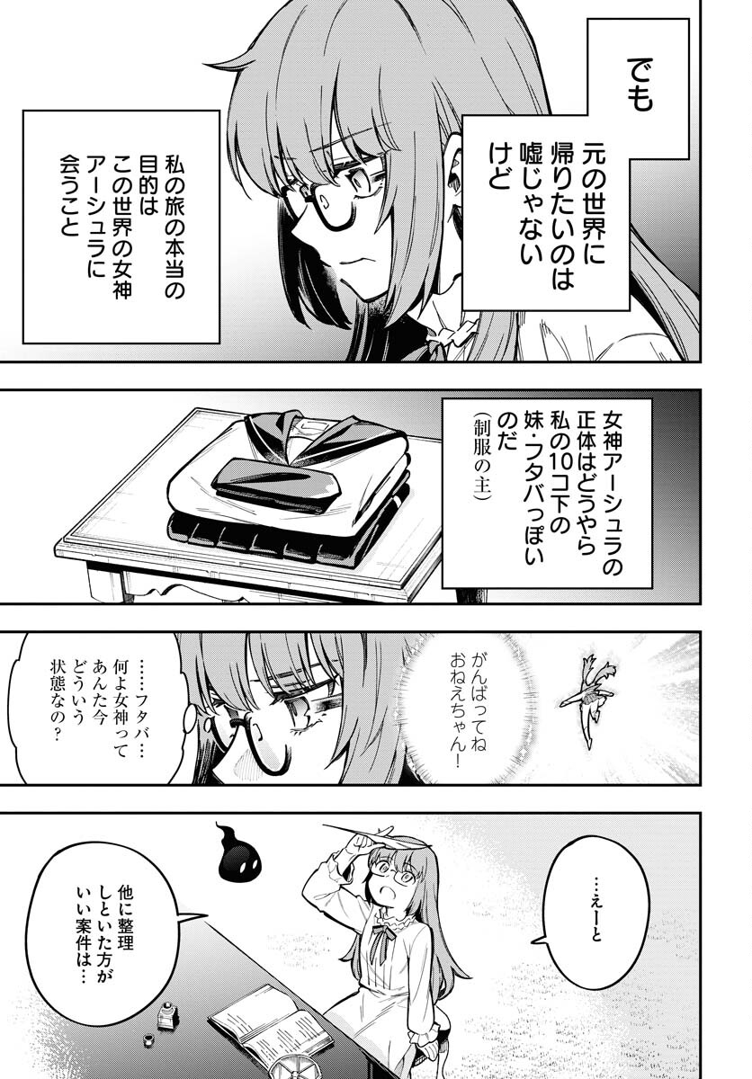 Climax Necromance - Chapter 8 - Page 3