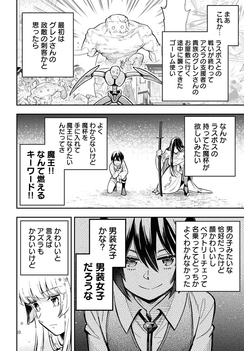 Climax Necromance - Chapter 8 - Page 4