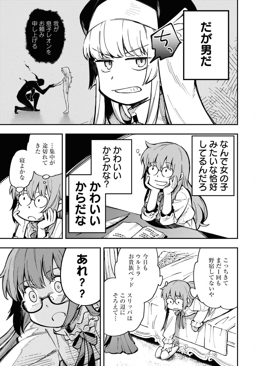 Climax Necromance - Chapter 8 - Page 5