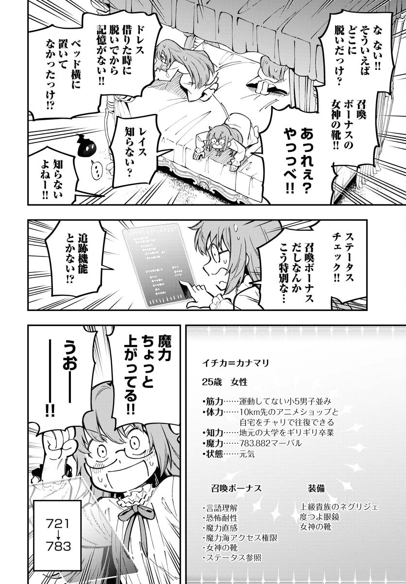 Climax Necromance - Chapter 8 - Page 6