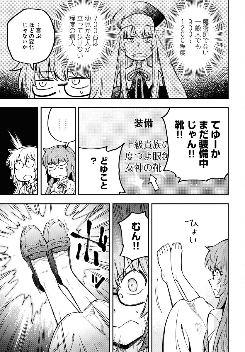 Climax Necromance - Chapter 8 - Page 7
