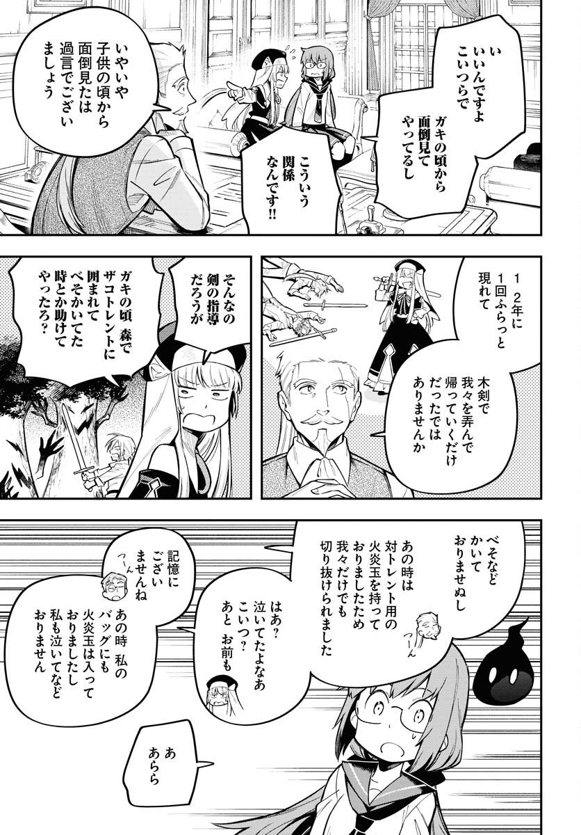 Climax Necromance - Chapter 9 - Page 11