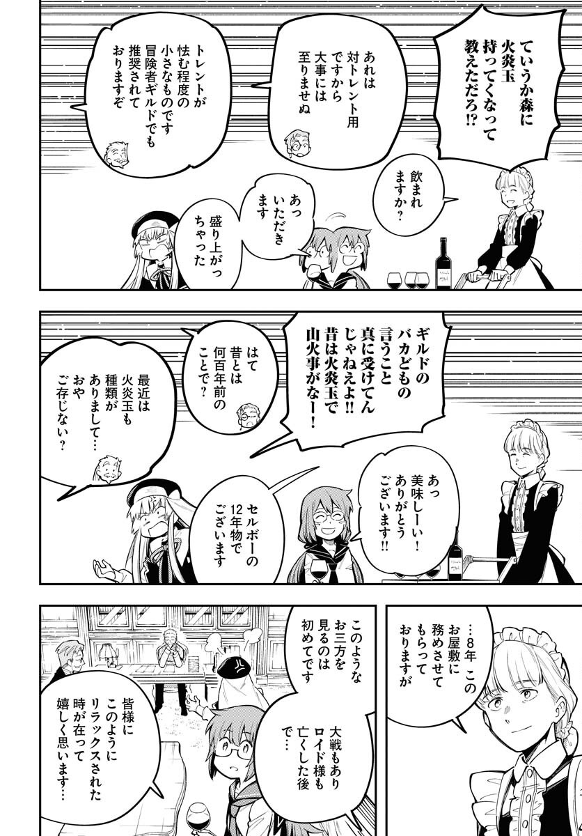 Climax Necromance - Chapter 9 - Page 12