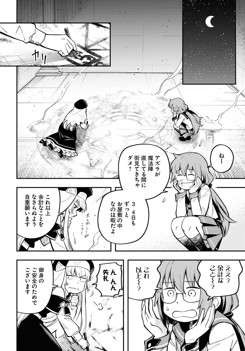 Climax Necromance - Chapter 9 - Page 14