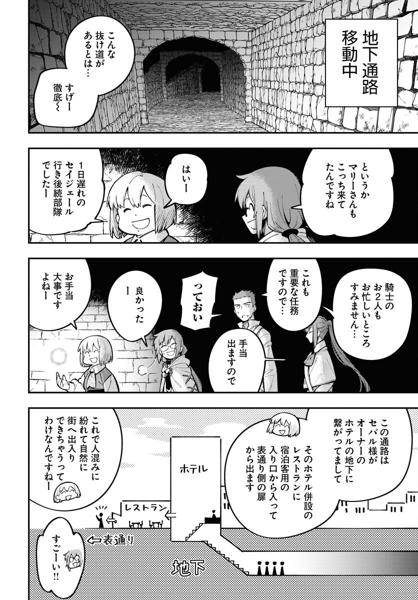 Climax Necromance - Chapter 9 - Page 20