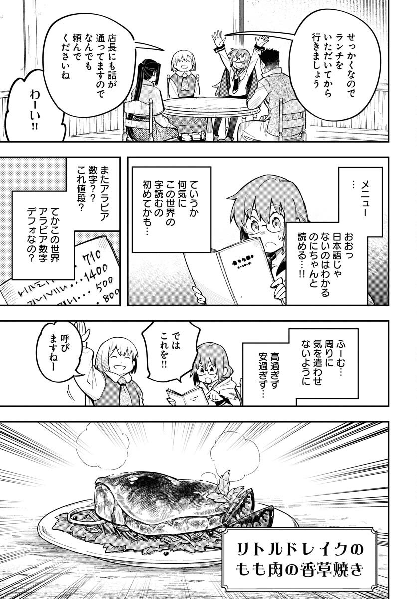 Climax Necromance - Chapter 9 - Page 21