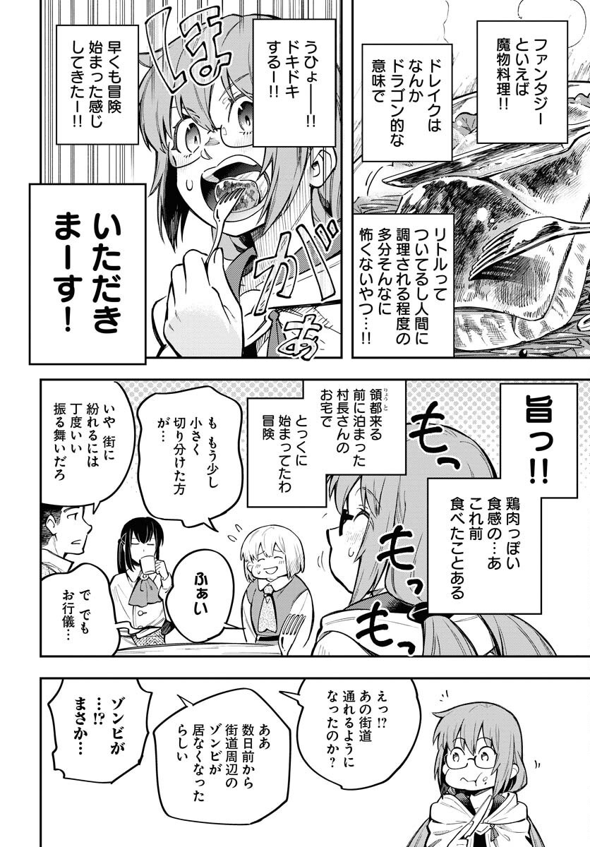 Climax Necromance - Chapter 9 - Page 22