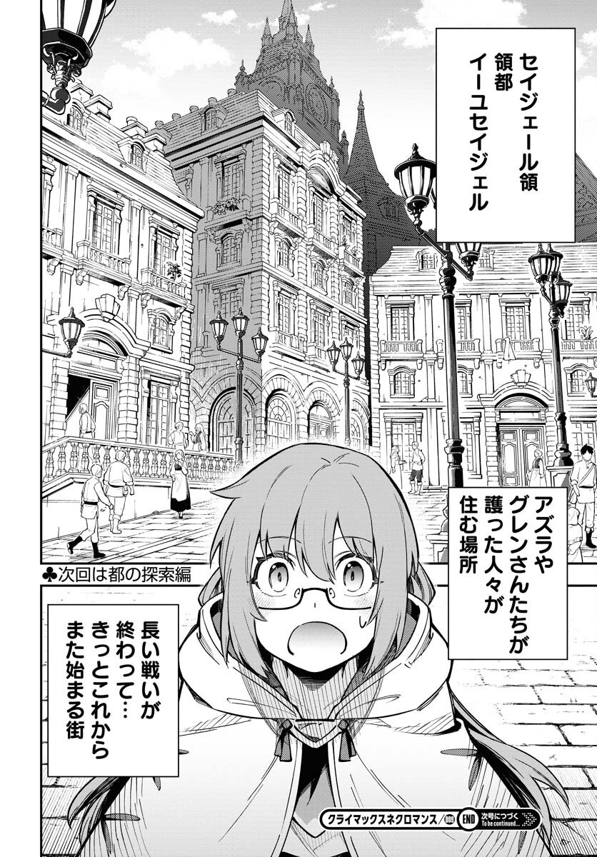 Climax Necromance - Chapter 9 - Page 24