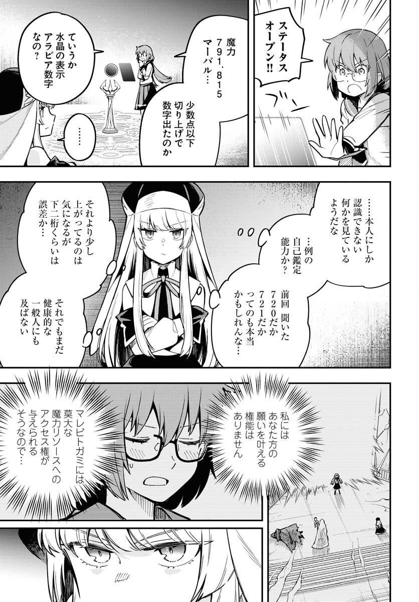 Climax Necromance - Chapter 9 - Page 3