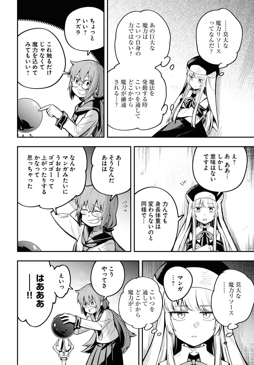 Climax Necromance - Chapter 9 - Page 4
