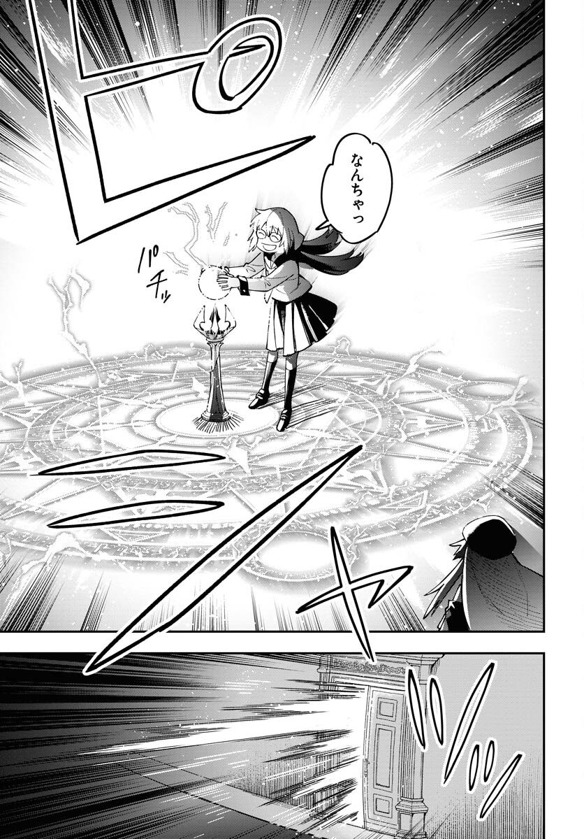 Climax Necromance - Chapter 9 - Page 5