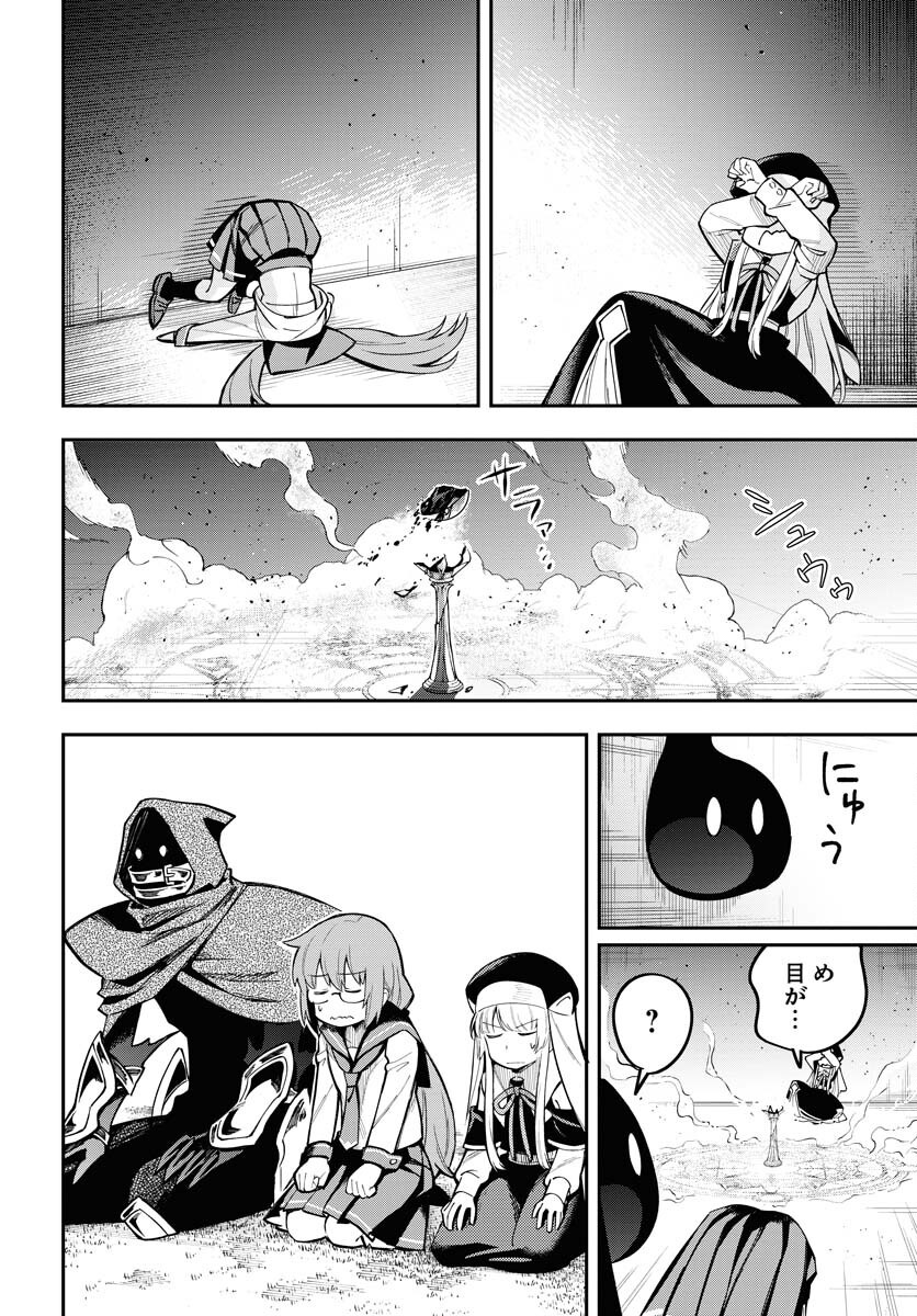 Climax Necromance - Chapter 9 - Page 6