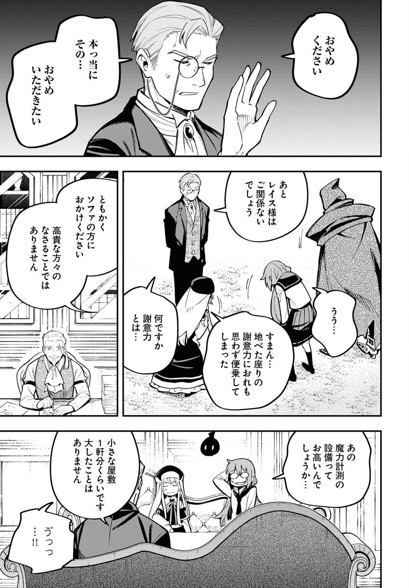 Climax Necromance - Chapter 9 - Page 7
