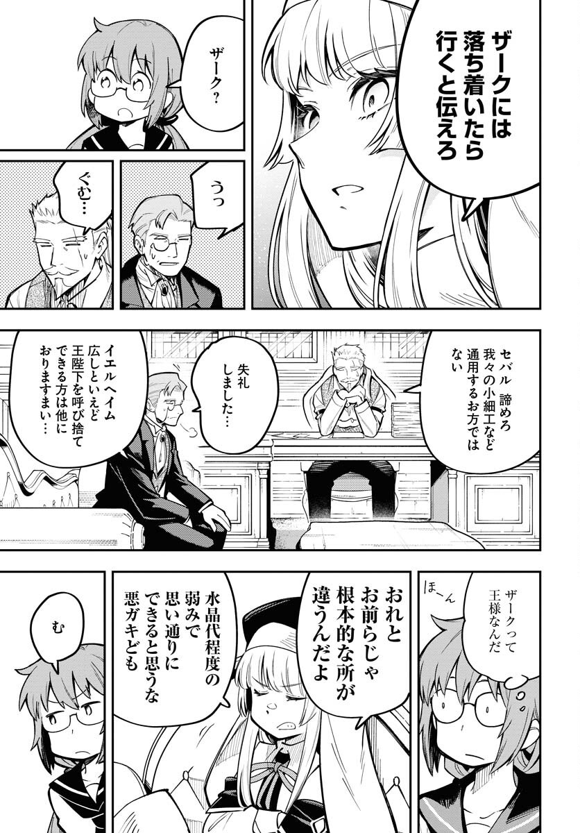 Climax Necromance - Chapter 9 - Page 9
