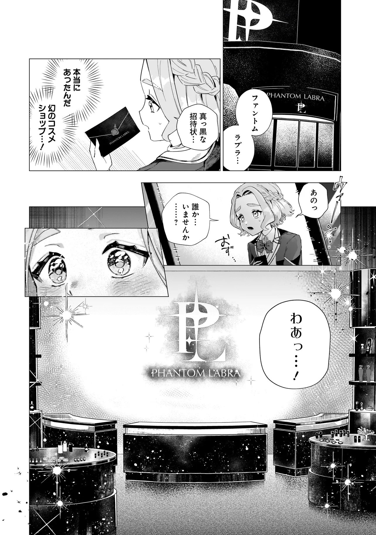 Cocoro Make Comestica - Chapter 1 - Page 14