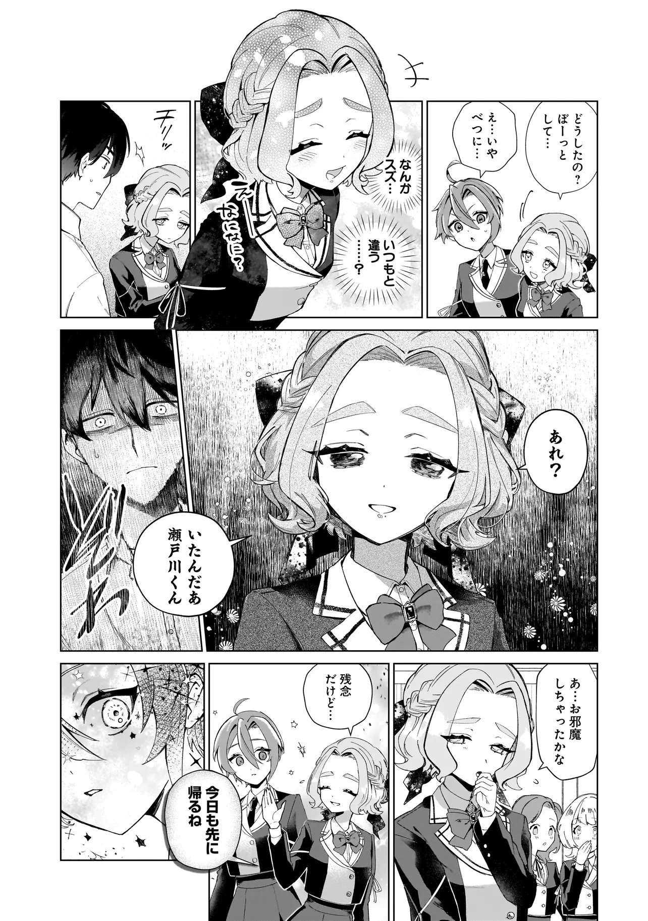 Cocoro Make Comestica - Chapter 1 - Page 21