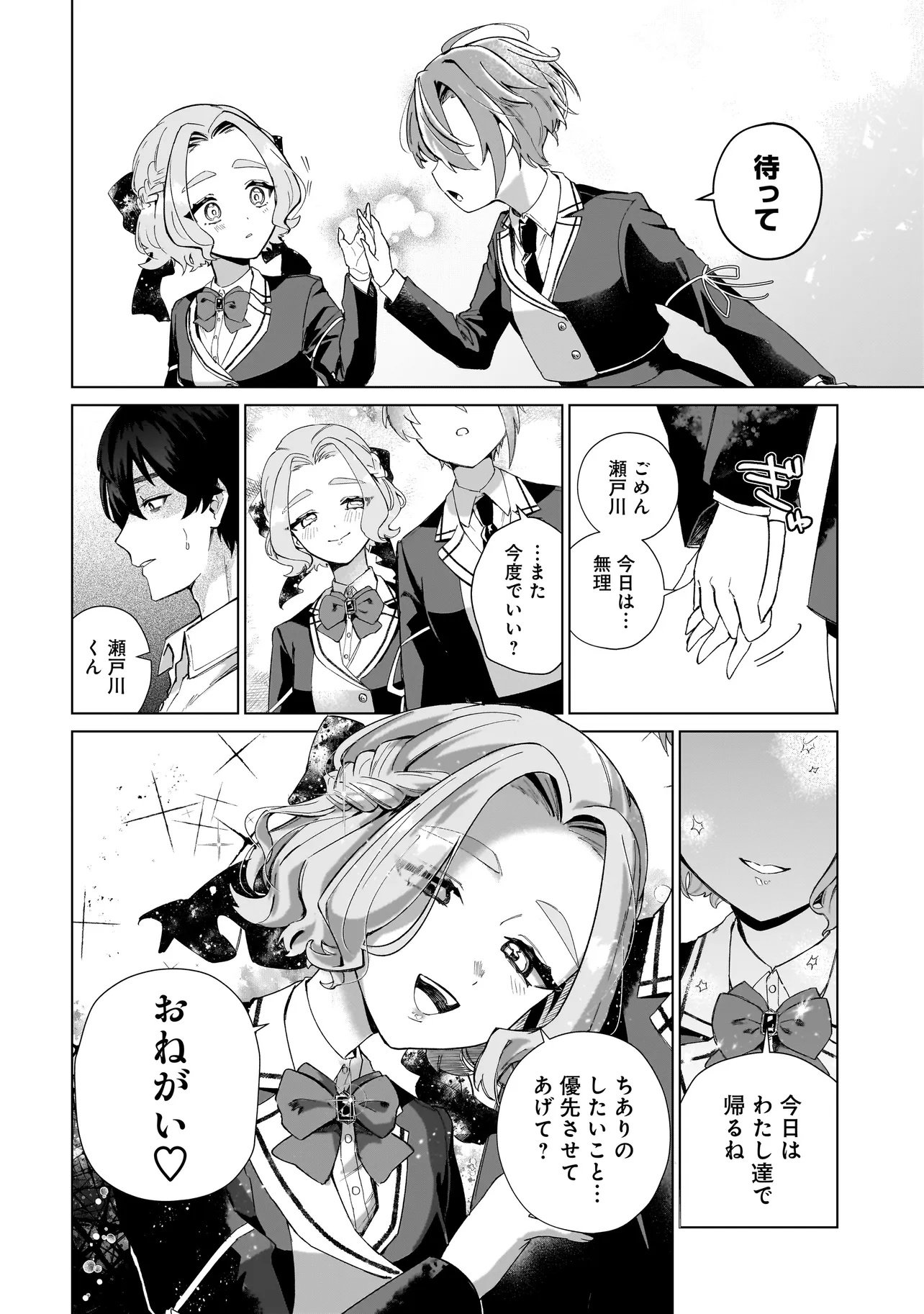 Cocoro Make Comestica - Chapter 1 - Page 22