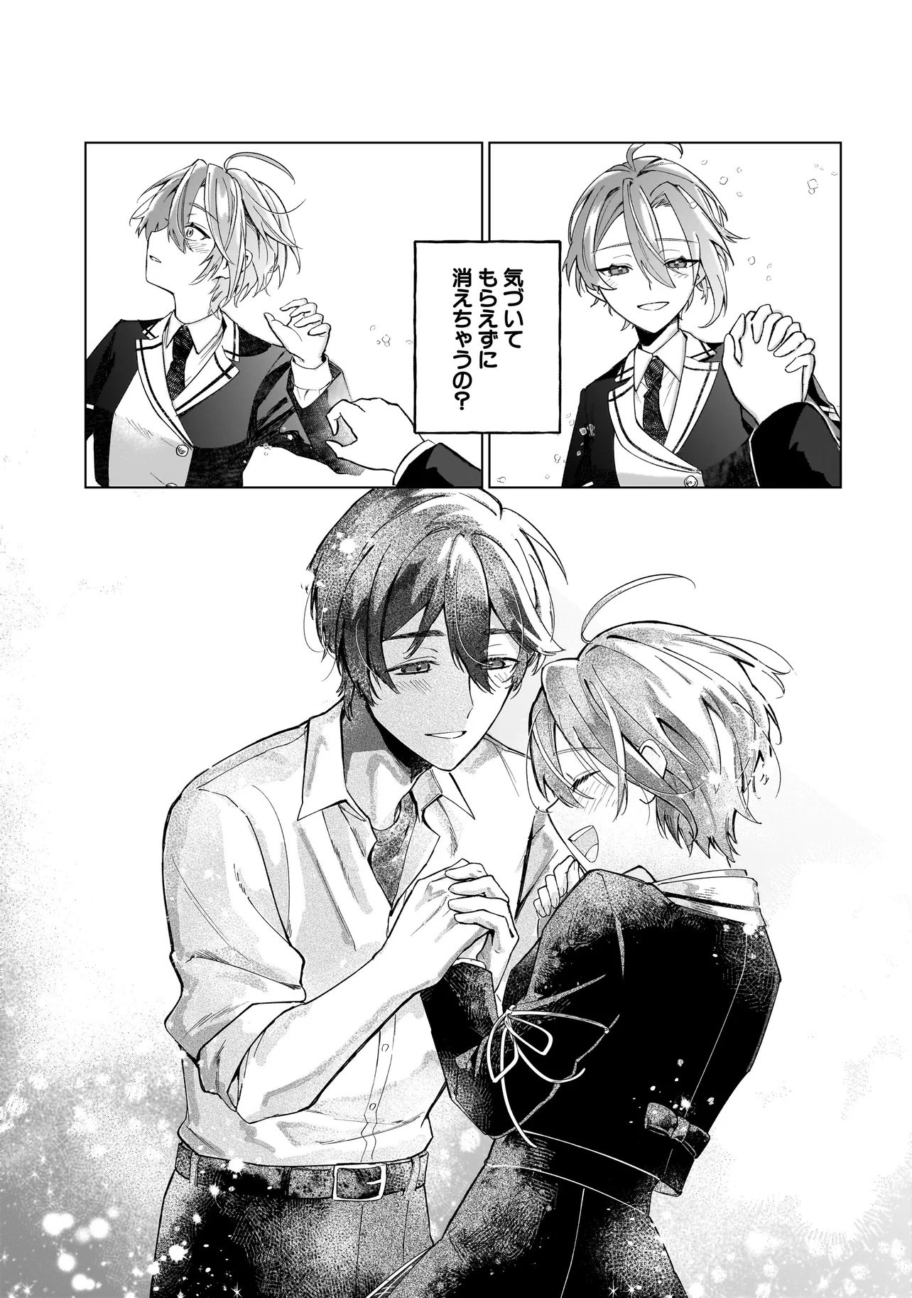 Cocoro Make Comestica - Chapter 1 - Page 25