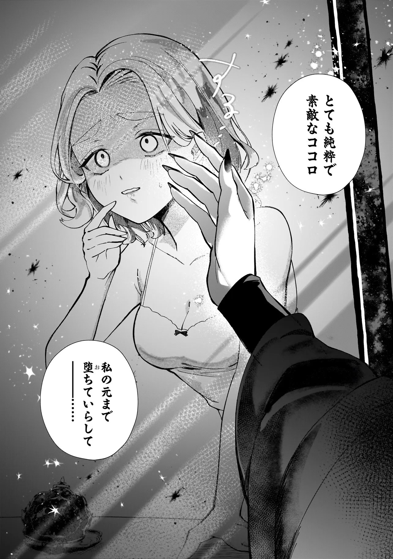 Cocoro Make Comestica - Chapter 1 - Page 28