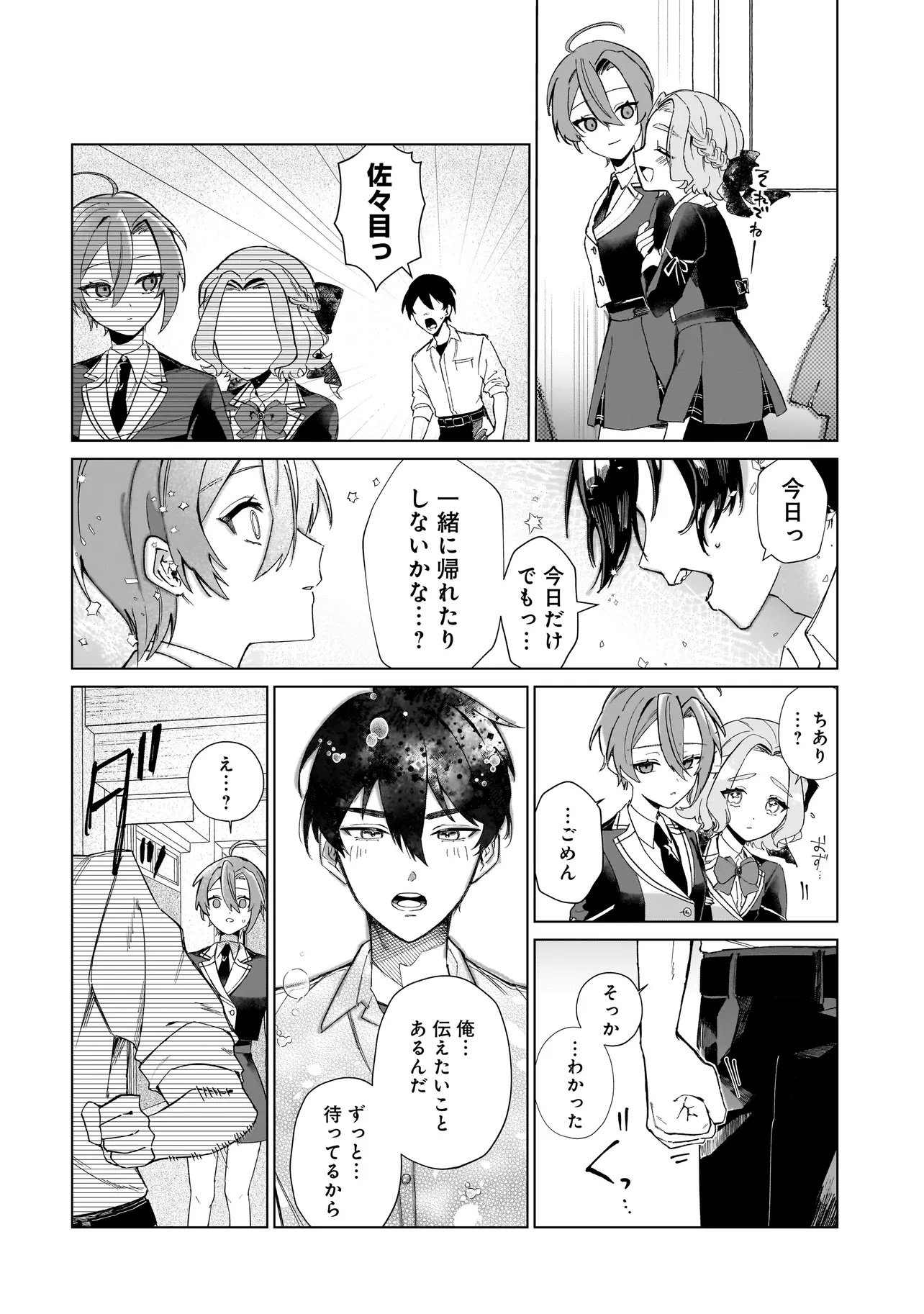 Cocoro Make Comestica - Chapter 1 - Page 30