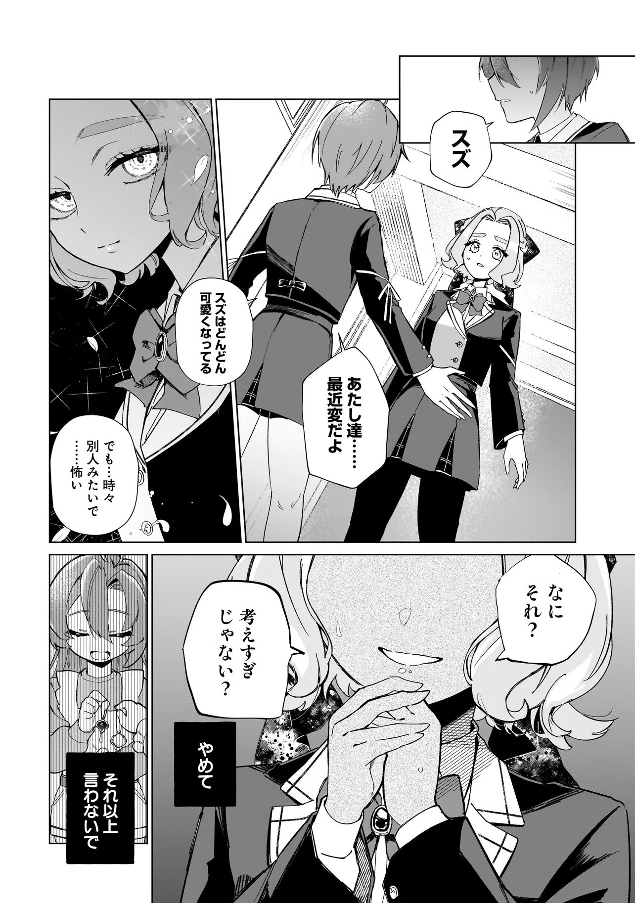 Cocoro Make Comestica - Chapter 1 - Page 32